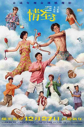 等老板的妻子